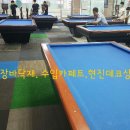 용인당구장 이미지