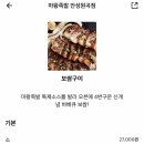 마왕족발 이미지