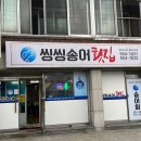 씽씽송어횟집 이미지