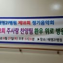 주사랑병원 이미지