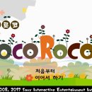 로코엔터테인먼트 | [PS4]로코로코2 플레이 후기