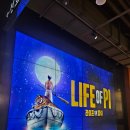 노들유치원 | 라이프오브파이공연관람후기