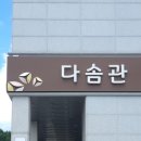 평창군립봉평도서관 이미지