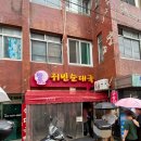 귀빈 | 독산동 줄 서는 맛집 &#34;귀빈순대국&#34; 내돈내산 후기,정보(지도에안나오는곳)