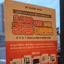 미카도스시 순천법원점 이미지