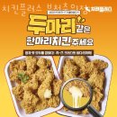 치킨플러스 춘의점 이미지