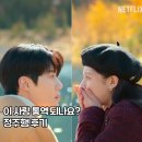 (주)해피로드 | 이 사랑 통역 되나요 김선호 고윤정 해피 엔딩에 숨은 조력자? 결말 해석 도라미 정체 명장면 ost 총정리