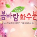 화수분㈜ 이미지