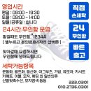 운동화빨래방 | 전주 마마운동화 이불빨래방 이용 후기💖 삼천동 신발·이불 세탁