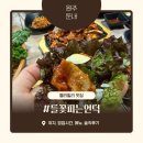 들꽃피는언덕 | 강원도 횡성 둔내, 웰리힐리 맛집 들꽃피는언덕 가는방법, 영업시간, 메뉴 후기