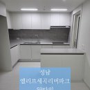 세곡 | 성남 엘리프세곡리버파크 59타입 입주청소 후기｜에어컨정밀청소·컬비청소·욕실 살균까지
