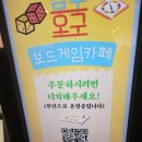 삼구오구보드게임카페 | [잠실새내] 삼구오구 보드게임카페(보드게임목록,머더미스터리)