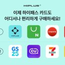 하이플러스 편의점 이미지