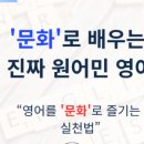 입이 트이는 생활영어 기초 이미지