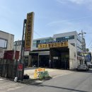 위성종휠얼라인먼트 이미지