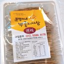 분영이네누룽지세상 이미지