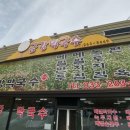 본춘천막국수