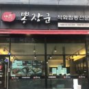 뽕장군