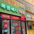 서울메디약국 이미지