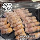 산호대로-17 | 구미 옥계동 삼겹살 맛집 “육풍” 놀이방이 있는 고깃집