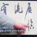 퇴계선생시 이미지