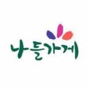 하나마트(나들가게) 이미지