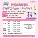 진영스포츠센터 이미지