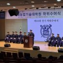 서울대학교 국제농업기술대학원 | 2026학년도 전기 국제농업기술대학원 학위수여식(20260224)