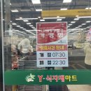 나주혁신와이마트