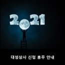 해인상사 이미지