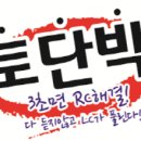 박샘수학학원 - 연수구 비류대로186번길 20 | 인천토익학원 후기 단기간내 내온 성적후기들
