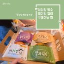 간식정거장 | 성심당 본점, DCC 보다 주말 웨이팅 없는 튀소정거장 후기 (ft. 말차튀소·초코튀소·튀소구마·부추빵)