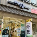 우리동네안경원의왕점(Seechannel) | 의왕짚라인 타고 아큐브비타 가격 싼 매장 가본 후기!