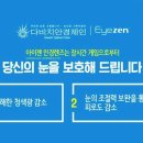 진주안경원 네이버블로그