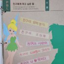 친구야!사랑해&공 옮기기 이미지