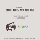 주미음악학원