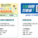 팜플러스약국 이미지