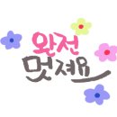 토르마린저온찜질