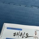 부림태권도장 이미지