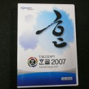 한글2007.한컴오피스네오2016.한컴2018 상업용 판매합니다 이미지