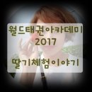 태권농장 이미지