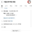 구름산추어탕 이미지