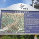 울진 응봉산 - 덕구온천 족욕탕 - 삼척해변 일미어담 - 삼척 댓재 - 두타산 - 동해 천곡해물탕 이미지