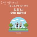 주핏 - 구리시 이문안로129번길 1 | 성내동헬스 주핏 필라테스 추천 위치 정보