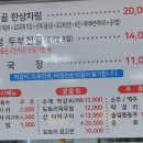 명품 미식정 순두부