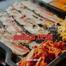 승승삼겹서면점 이미지