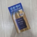 아로마티카 티트리 샴푸 후기 이미지