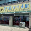 종가집토종닭