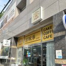 대구과학기술고등학교 내(구 서부공고) | 대구 내당동 감미정 / 레터링 케이크 또간집