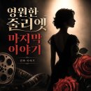 올리비아핫세 별세 후 다시 보는 진짜 이야기: 리즈 시절, 사망 원인, 가족까지 한눈에